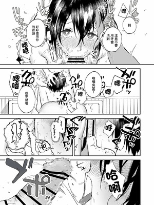 [鳴瀬南] 指導 [中国翻訳]_05_legf