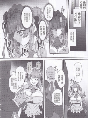 (C105) [CotesDeNoix (Cru)] 爆乳兎の堕とし方 (勝利の女神：NIKKE)_05_vmbl