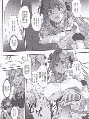 (C105) [CotesDeNoix (Cru)] 爆乳兎の堕とし方 (勝利の女神：NIKKE)_06_food