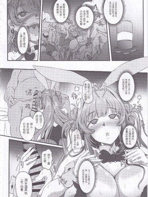 (C105) [CotesDeNoix (Cru)] 爆乳兎の堕とし方 (勝利の女神：NIKKE)_09_tkjy