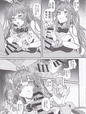 (C105) [CotesDeNoix (Cru)] 爆乳兎の堕とし方 (勝利の女神：NIKKE)_10_wjin