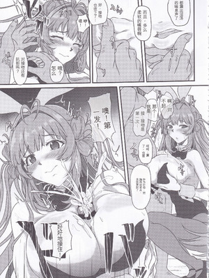 (C105) [CotesDeNoix (Cru)] 爆乳兎の堕とし方 (勝利の女神：NIKKE)_12_fpvs