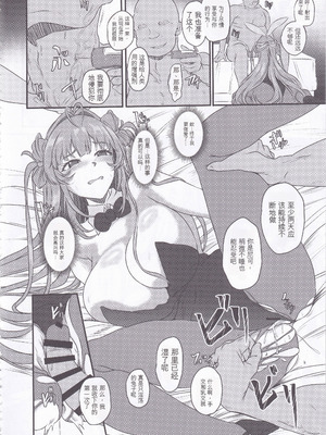 (C105) [CotesDeNoix (Cru)] 爆乳兎の堕とし方 (勝利の女神：NIKKE)_13_nufn