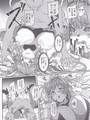 (C105) [CotesDeNoix (Cru)] 爆乳兎の堕とし方 (勝利の女神：NIKKE)_14_stsr