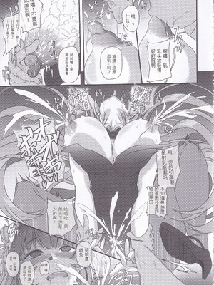 (C105) [CotesDeNoix (Cru)] 爆乳兎の堕とし方 (勝利の女神：NIKKE)_16_cyxq