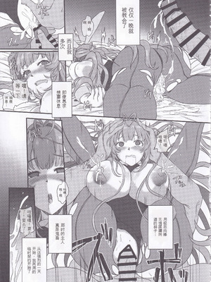 (C105) [CotesDeNoix (Cru)] 爆乳兎の堕とし方 (勝利の女神：NIKKE)_18_pnkv