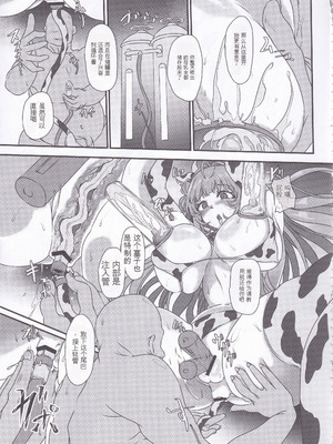 (C105) [CotesDeNoix (Cru)] 爆乳兎の堕とし方 (勝利の女神：NIKKE)_22_siob