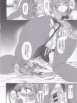 (C105) [CotesDeNoix (Cru)] 爆乳兎の堕とし方 (勝利の女神：NIKKE)_27_ettn