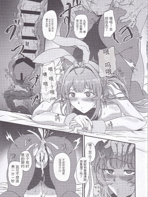 (C105) [CotesDeNoix (Cru)] 爆乳兎の堕とし方 (勝利の女神：NIKKE)_28_dlca