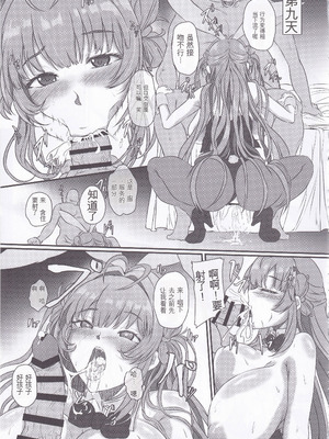 (C105) [CotesDeNoix (Cru)] 爆乳兎の堕とし方 (勝利の女神：NIKKE)_30_mnxi