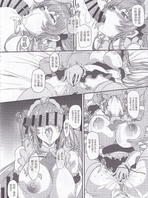 (C105) [CotesDeNoix (Cru)] 爆乳兎の堕とし方 (勝利の女神：NIKKE)_35_yxkh