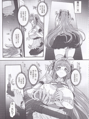 (C105) [CotesDeNoix (Cru)] 爆乳兎の堕とし方 (勝利の女神：NIKKE)_40_sabp