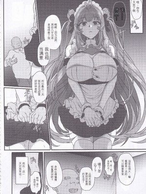 (C105) [CotesDeNoix (Cru)] 爆乳兎の堕とし方 (勝利の女神：NIKKE)_41_vetg