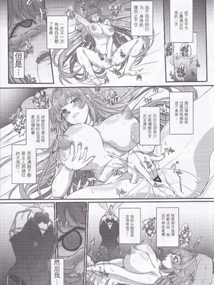 (C105) [CotesDeNoix (Cru)] 爆乳兎の堕とし方 (勝利の女神：NIKKE)_42_basg