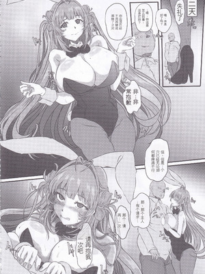 (C105) [CotesDeNoix (Cru)] 爆乳兎の堕とし方 (勝利の女神：NIKKE)_43_efgc