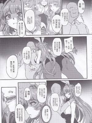 (C105) [CotesDeNoix (Cru)] 爆乳兎の堕とし方 (勝利の女神：NIKKE)_44_wmqt