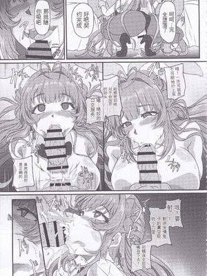 (C105) [CotesDeNoix (Cru)] 爆乳兎の堕とし方 (勝利の女神：NIKKE)_48_koul