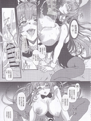 (C105) [CotesDeNoix (Cru)] 爆乳兎の堕とし方 (勝利の女神：NIKKE)_50_unea