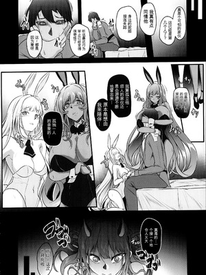 (C106) [Cotes De Noix (Cru)] 毒蛇爆乳ギャルはオッサンなんかに寝取られない (勝利の女神：NIKKE)_04_skqn