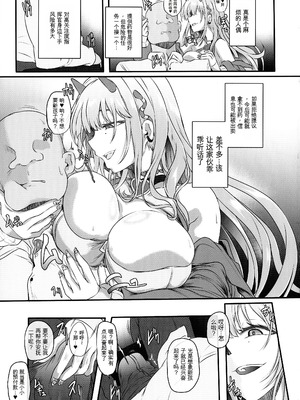 (C106) [Cotes De Noix (Cru)] 毒蛇爆乳ギャルはオッサンなんかに寝取られない (勝利の女神：NIKKE)_05_fnfn