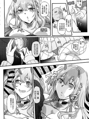 (C106) [Cotes De Noix (Cru)] 毒蛇爆乳ギャルはオッサンなんかに寝取られない (勝利の女神：NIKKE)_06_purb