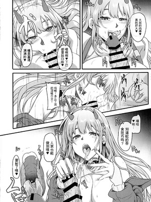 (C106) [Cotes De Noix (Cru)] 毒蛇爆乳ギャルはオッサンなんかに寝取られない (勝利の女神：NIKKE)_08_gncp