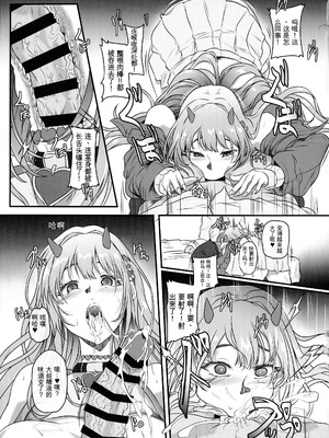 (C106) [Cotes De Noix (Cru)] 毒蛇爆乳ギャルはオッサンなんかに寝取られない (勝利の女神：NIKKE)_09_qhjd