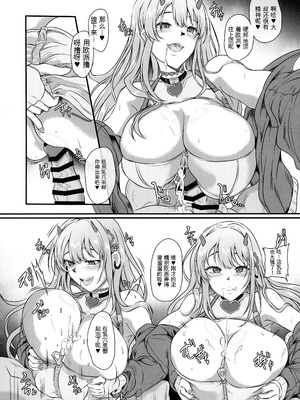 (C106) [Cotes De Noix (Cru)] 毒蛇爆乳ギャルはオッサンなんかに寝取られない (勝利の女神：NIKKE)_10_bjhn