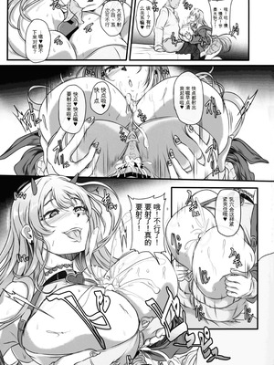 (C106) [Cotes De Noix (Cru)] 毒蛇爆乳ギャルはオッサンなんかに寝取られない (勝利の女神：NIKKE)_11_qqtb