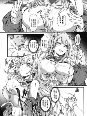 (C106) [Cotes De Noix (Cru)] 毒蛇爆乳ギャルはオッサンなんかに寝取られない (勝利の女神：NIKKE)_12_lwkq