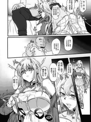 (C106) [Cotes De Noix (Cru)] 毒蛇爆乳ギャルはオッサンなんかに寝取られない (勝利の女神：NIKKE)_14_xduk