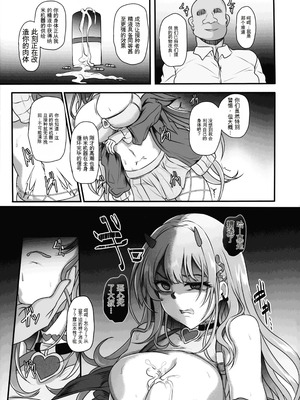 (C106) [Cotes De Noix (Cru)] 毒蛇爆乳ギャルはオッサンなんかに寝取られない (勝利の女神：NIKKE)_15_oysn