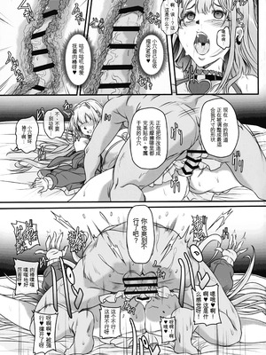 (C106) [Cotes De Noix (Cru)] 毒蛇爆乳ギャルはオッサンなんかに寝取られない (勝利の女神：NIKKE)_17_kwog