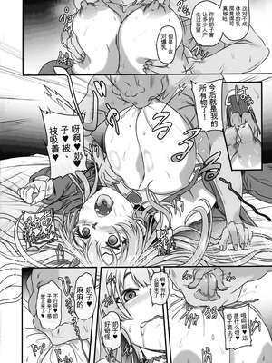 (C106) [Cotes De Noix (Cru)] 毒蛇爆乳ギャルはオッサンなんかに寝取られない (勝利の女神：NIKKE)_20_ppqp