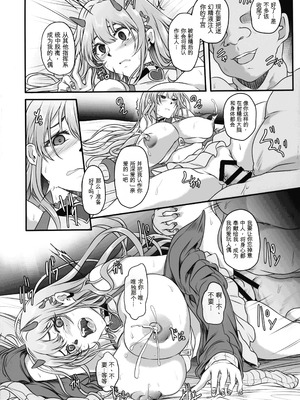 (C106) [Cotes De Noix (Cru)] 毒蛇爆乳ギャルはオッサンなんかに寝取られない (勝利の女神：NIKKE)_22_gajb