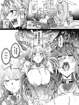 (C106) [Cotes De Noix (Cru)] 毒蛇爆乳ギャルはオッサンなんかに寝取られない (勝利の女神：NIKKE)_23_vuku