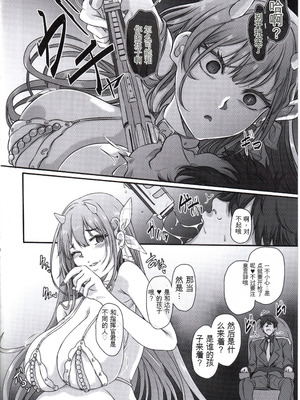 (C107) [CotesDeNoix (Cru)] 元ダーリンへ 今,私達は幸せです 失踪NIKKE達の孕ませ調教日記 おわかれビデオレター編 (勝利の女神：NIKKE) [中国翻訳]_05_cyyl