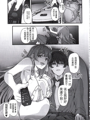 (C107) [CotesDeNoix (Cru)] 元ダーリンへ 今,私達は幸せです 失踪NIKKE達の孕ませ調教日記 おわかれビデオレター編 (勝利の女神：NIKKE) [中国翻訳]_06_rghb