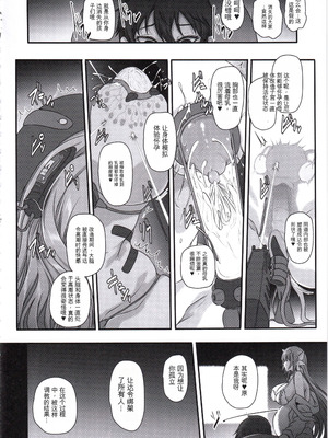 (C107) [CotesDeNoix (Cru)] 元ダーリンへ 今,私達は幸せです 失踪NIKKE達の孕ませ調教日記 おわかれビデオレター編 (勝利の女神：NIKKE) [中国翻訳]_13_bjrq