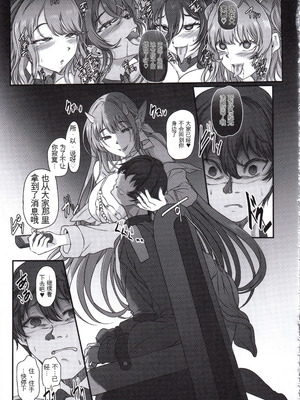 (C107) [CotesDeNoix (Cru)] 元ダーリンへ 今,私達は幸せです 失踪NIKKE達の孕ませ調教日記 おわかれビデオレター編 (勝利の女神：NIKKE) [中国翻訳]_14_fbft