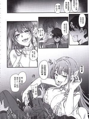 (C107) [CotesDeNoix (Cru)] 元ダーリンへ 今,私達は幸せです 失踪NIKKE達の孕ませ調教日記 おわかれビデオレター編 (勝利の女神：NIKKE) [中国翻訳]_23_guxm