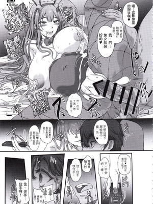 (C107) [CotesDeNoix (Cru)] 元ダーリンへ 今,私達は幸せです 失踪NIKKE達の孕ませ調教日記 おわかれビデオレター編 (勝利の女神：NIKKE) [中国翻訳]_28_ovup