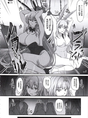 (C107) [CotesDeNoix (Cru)] 元ダーリンへ 今,私達は幸せです 失踪NIKKE達の孕ませ調教日記 おわかれビデオレター編 (勝利の女神：NIKKE) [中国翻訳]_29_lsmd