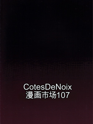 (C107) [CotesDeNoix (Cru)] 元ダーリンへ 今,私達は幸せです 失踪NIKKE達の孕ませ調教日記 おわかれビデオレター編 (勝利の女神：NIKKE) [中国翻訳]_34_ycwq
