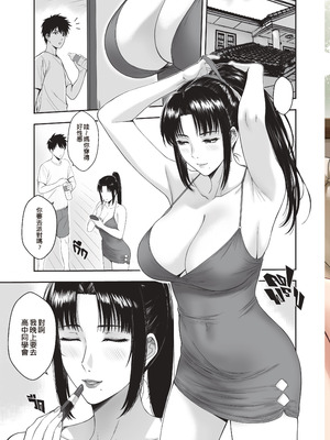 [XTER] My Mother's Friends 2 [中国翻訳]_04_agnv