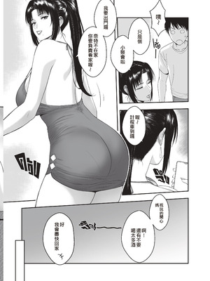 [XTER] My Mother's Friends 2 [中国翻訳]_05_dfro