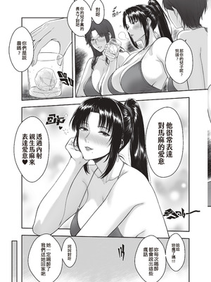 [XTER] My Mother's Friends 2 [中国翻訳]_08_ecps