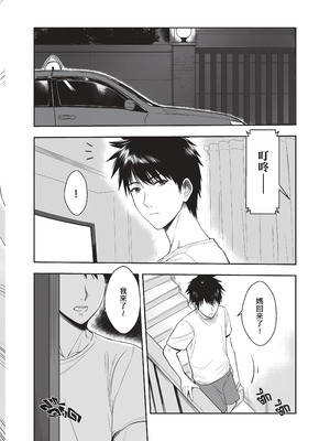 [XTER] My Mother's Friends 2 [中国翻訳]_09_rllv