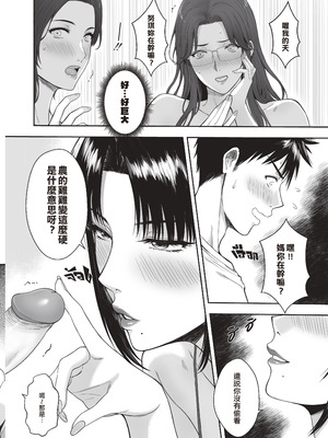 [XTER] My Mother's Friends 2 [中国翻訳]_13_jfbs