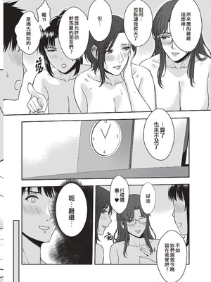 [XTER] My Mother's Friends 2 [中国翻訳]_43_yupy